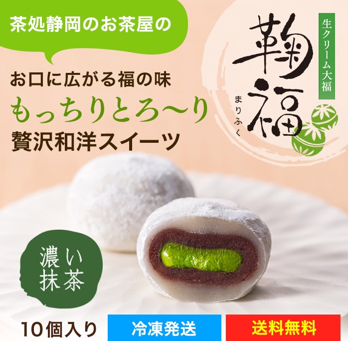 極上のスイーツ | 福井県にある大人気店「花えちぜん」のふんわりとろける生クリーム大福✨