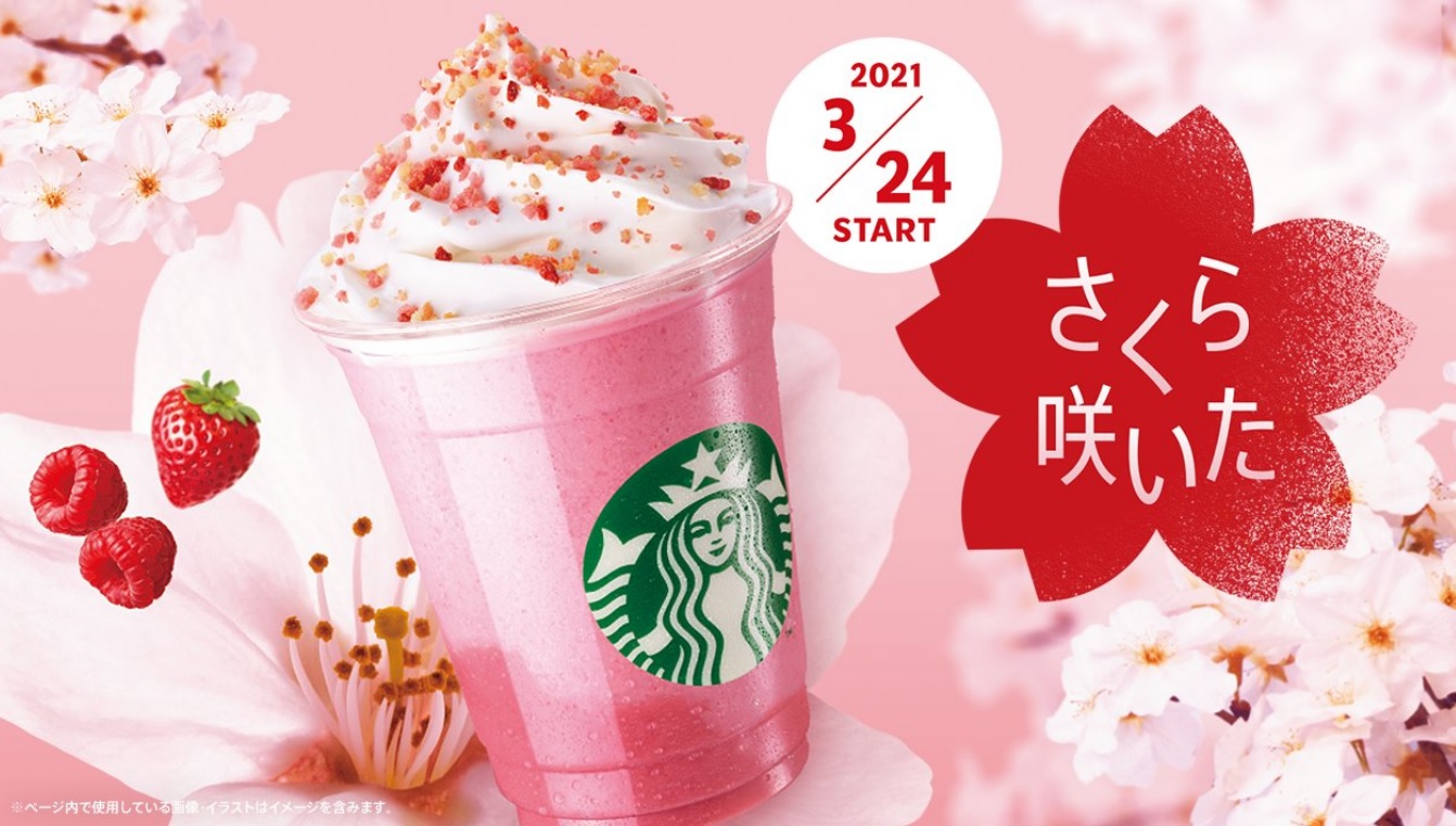 極上のスイーツ 3月24日よりスタバから さくら咲いた ベリーフラペチーノ が発売されます 極上のスイーツ 3月24日よりスタバから さくら咲いた ベリーフラペチーノ が発売されます