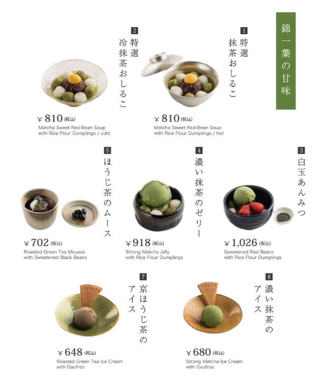 極上のスイーツ 千葉駅近くにあるお店 錦一葉 の 抹茶ティラミル