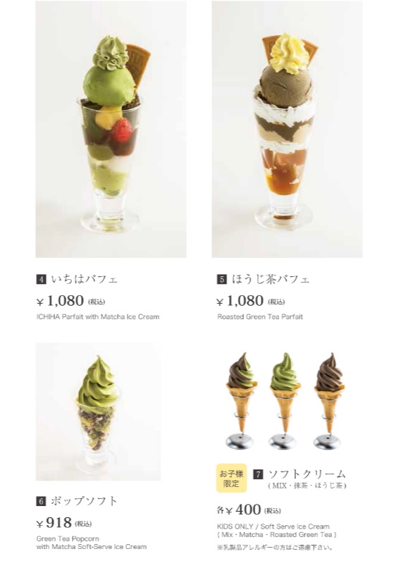 極上のスイーツ 千葉駅近くにあるお店 錦一葉 の 抹茶ティラミル