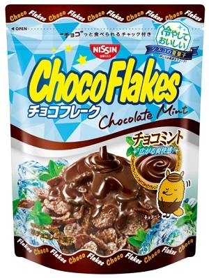 極上のスイーツ ５月１７日より チョコフレーク チョコミント が発売されます