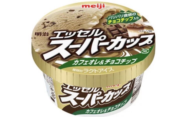 極上のスイーツ ７月１２日より 明治 エッセルスーパーカップ カフェオレ チョコチップ が新発売されます