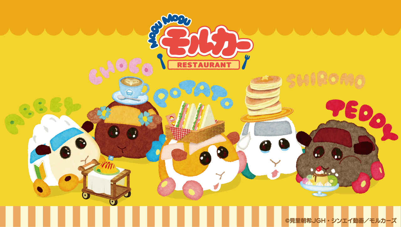 極上のスイーツ | 9月2日より「Mogu Mogu モルカー Restaurant」が 
