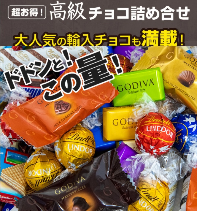 極上のスイーツ | リンツリンドールのトリュフチョコレート7種42個が大特価で販売✨