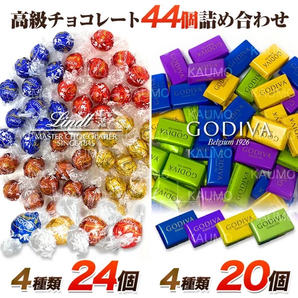 極上のスイーツ | リンツのリンドール24個とゴディバのナポリタン20個で2080円(送料無料)の大特価✨