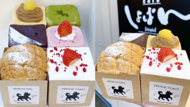 極上のスイーツ 一宮市 江南市 稲沢市