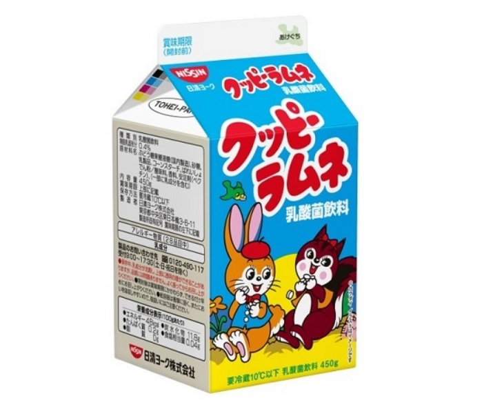 極上のスイーツ ２月１５日より全国で クッピーラムネ 乳酸菌飲料 が新発売