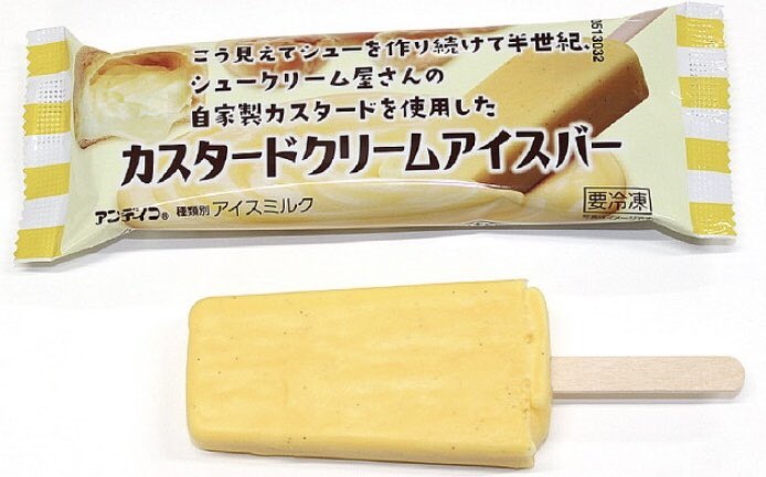 極上のスイーツ ３月２２日よりセブンイレブンから アンデイコ カスタードクリームアイスバー が新発売