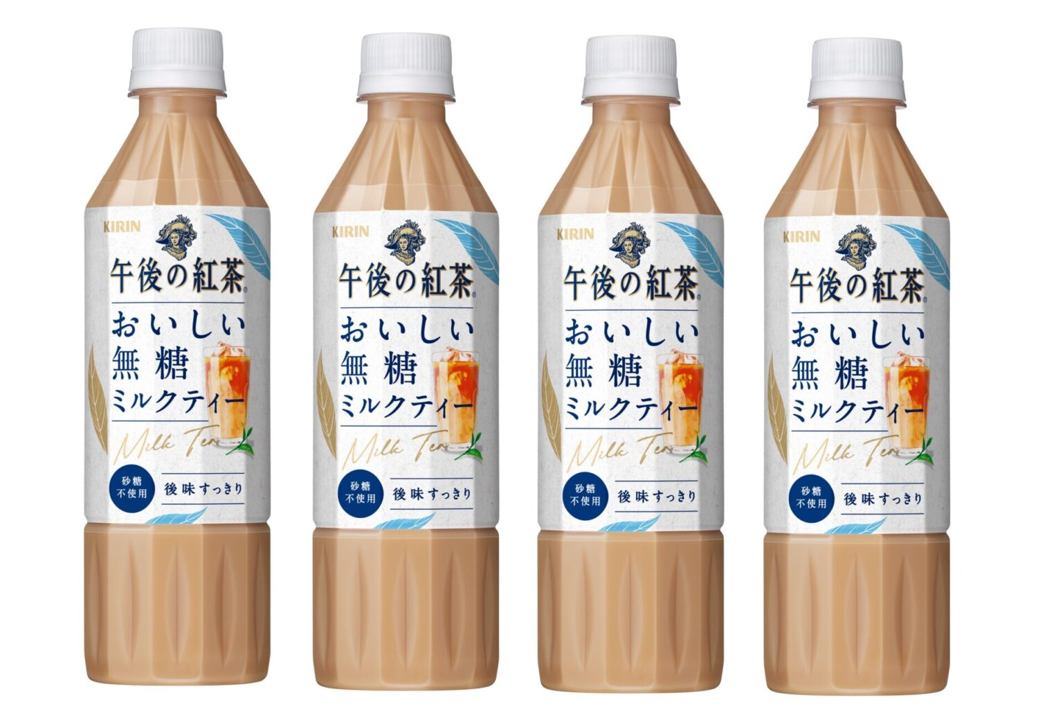 極上のスイーツ | 3月7日よりブランド初の無糖ミルクティー「キリン 午後の紅茶 おいしい無糖 ミルクティー」が新発売