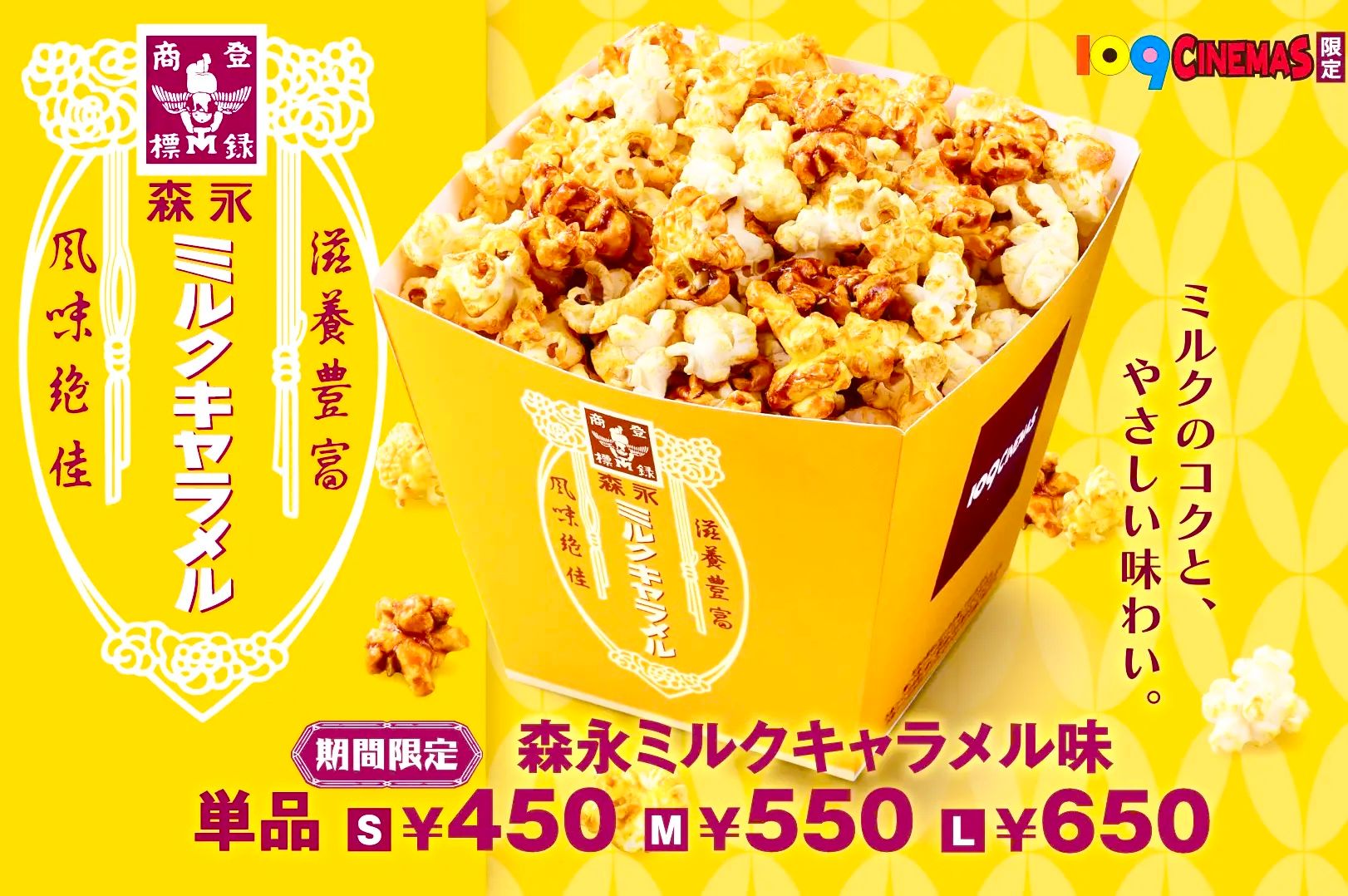 極上のスイーツ | 8月8日より全国の109シネマズ・ムービルにて 