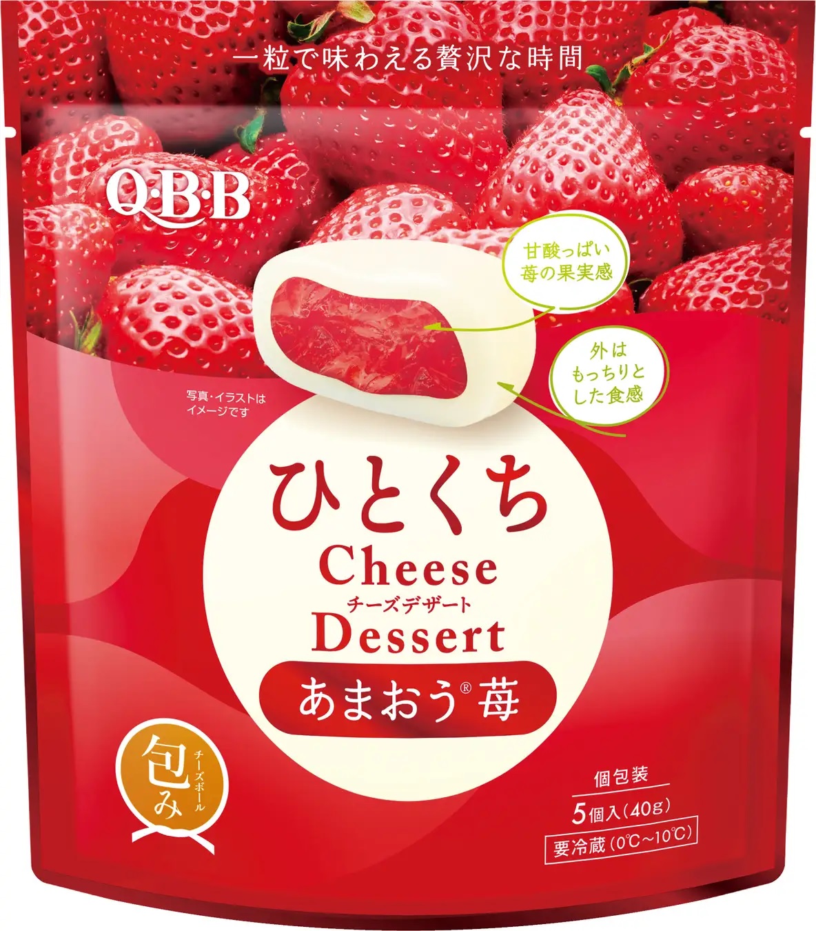 極上のスイーツ | 3月1日より全国で「ひとくちチーズデザート あまおう®苺」が新発売