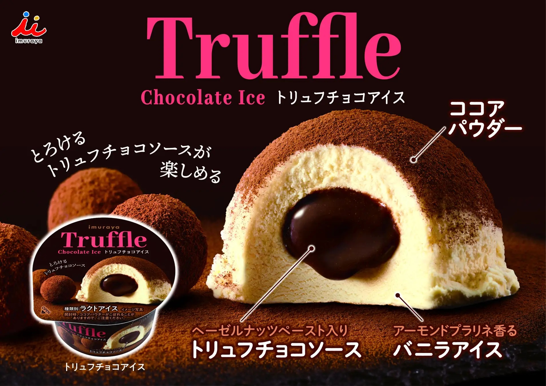 トリュフだわん！ 極上のスイーツ | 1月19日より全国で、『トリュフチョコ