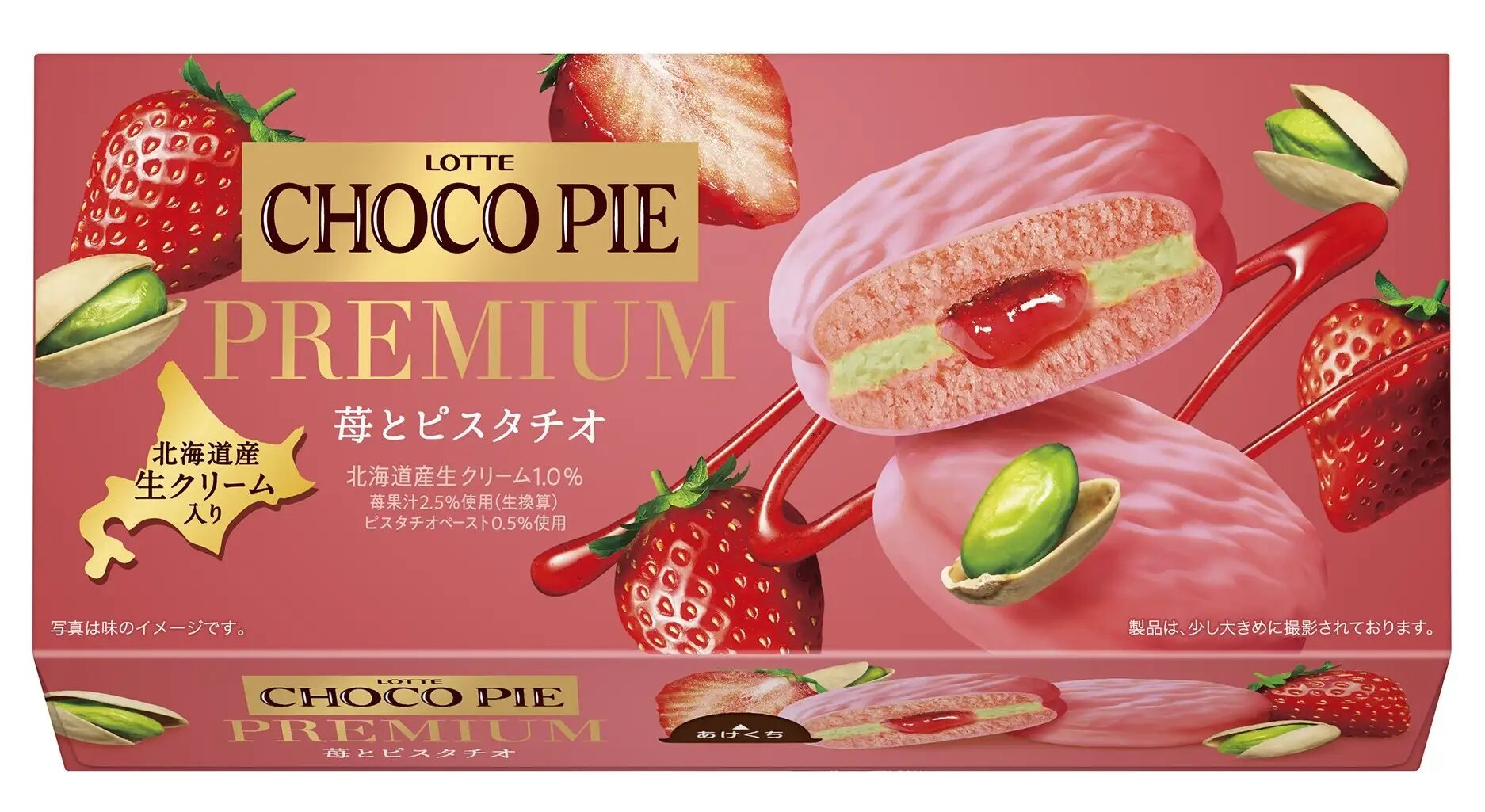 極上のスイーツ | 2月3日より一部地域のセブンイレブンから「7P 