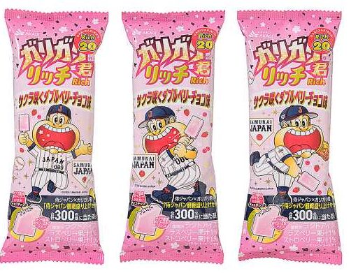 極上のスイーツ | 2月16日より全国で「ガリガリ君リッチ サクラ咲くダブルベリーチョコ味」が新発売